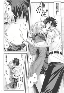 Page 7 of ROMANCE - preview thumbnail