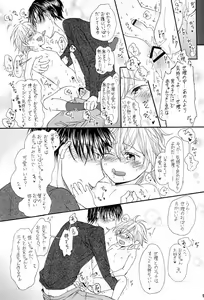 Page 9 of Oniichan to Boku to.... - preview thumbnail