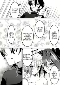 Page 18 of Minna de Risei Shouhatsu  | 모두같이 이성증발 - preview thumbnail