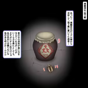Page 1237 of Touhou Mushikanroku ~Kyodai Mushi ni Ranshi o Tsukaikomareru Zenana Naedoko Miko~ - preview thumbnail