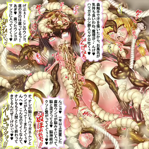 Page 1396 of Touhou Mushikanroku ~Kyodai Mushi ni Ranshi o Tsukaikomareru Zenana Naedoko Miko~ - preview thumbnail