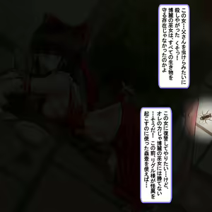 Page 886 of Touhou Mushikanroku ~Kyodai Mushi ni Ranshi o Tsukaikomareru Zenana Naedoko Miko~ - preview thumbnail