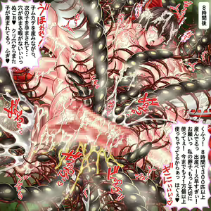 Page 969 of Touhou Mushikanroku ~Kyodai Mushi ni Ranshi o Tsukaikomareru Zenana Naedoko Miko~ - preview thumbnail