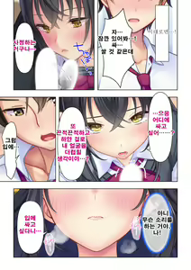Page 23 of Shishunki no JK wa [Ecchi] no Koto de Atama ga Ippai desu. 2 | 사춘기JK는「야한 짓」으로 머리가 가득합니다 02 화 - preview thumbnail