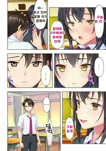 Page 6 of Shishunki no JK wa [Ecchi] no Koto de Atama ga Ippai desu. 2 | 사춘기JK는「야한 짓」으로 머리가 가득합니다 02 화 - preview thumbnail