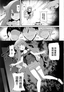 Page 3 of Zetsubou no Kettou Na Na Na - preview thumbnail