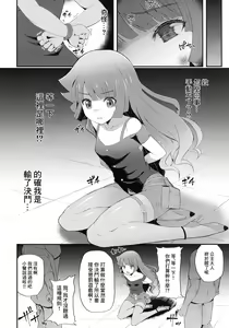 Page 4 of Zetsubou no Kettou Na Na Na - preview thumbnail