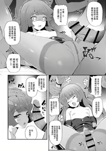 Page 8 of Zetsubou no Kettou Na Na Na - preview thumbnail