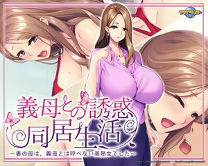 Page 332 of Gibo to no Yuuwaku Doukyo Seikatsu ~Tsuma no Haha wa, Gibo to wa Yobenai Bijukujo Deshita~ - preview thumbnail