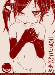 Page 442 of Beako art collection as of 25-12-2021 - preview thumbnail