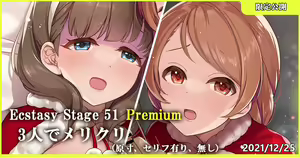 Ecstasy Stage 51 Premium 3-nin de MerryChri — hentai manga cover on Fhentai
