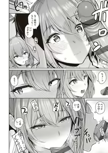 Page 109 of Kanojo wa Sukidarake - preview thumbnail