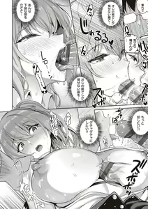 Page 111 of Kanojo wa Sukidarake - preview thumbnail