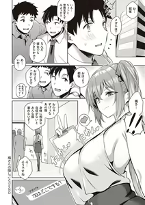 Page 123 of Kanojo wa Sukidarake - preview thumbnail