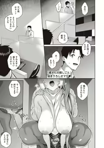 Page 124 of Kanojo wa Sukidarake - preview thumbnail