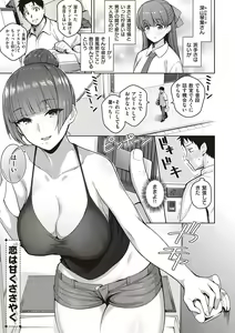 Page 126 of Kanojo wa Sukidarake - preview thumbnail
