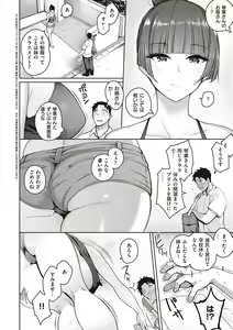 Page 127 of Kanojo wa Sukidarake - preview thumbnail