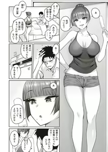 Page 129 of Kanojo wa Sukidarake - preview thumbnail