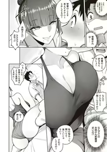 Page 131 of Kanojo wa Sukidarake - preview thumbnail