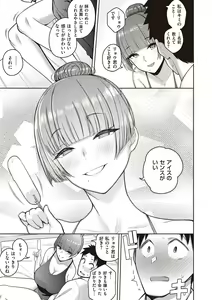 Page 134 of Kanojo wa Sukidarake - preview thumbnail