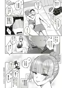 Page 149 of Kanojo wa Sukidarake - preview thumbnail
