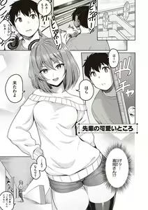 Page 152 of Kanojo wa Sukidarake - preview thumbnail