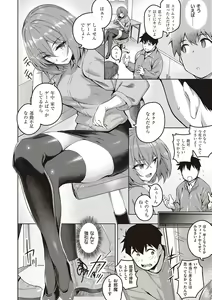 Page 153 of Kanojo wa Sukidarake - preview thumbnail