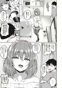 Page 154 of Kanojo wa Sukidarake - preview thumbnail