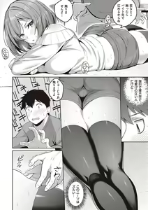 Page 157 of Kanojo wa Sukidarake - preview thumbnail