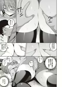 Page 158 of Kanojo wa Sukidarake - preview thumbnail