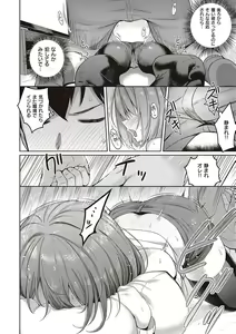Page 159 of Kanojo wa Sukidarake - preview thumbnail