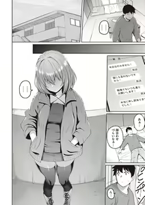 Page 161 of Kanojo wa Sukidarake - preview thumbnail