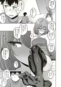 Page 162 of Kanojo wa Sukidarake - preview thumbnail