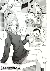 Page 174 of Kanojo wa Sukidarake - preview thumbnail