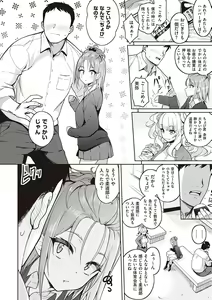 Page 175 of Kanojo wa Sukidarake - preview thumbnail