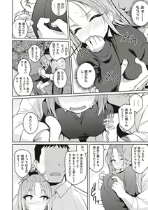 Page 181 of Kanojo wa Sukidarake - preview thumbnail