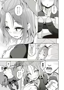 Page 182 of Kanojo wa Sukidarake - preview thumbnail