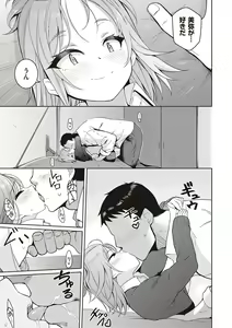 Page 184 of Kanojo wa Sukidarake - preview thumbnail