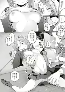 Page 185 of Kanojo wa Sukidarake - preview thumbnail