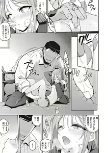 Page 186 of Kanojo wa Sukidarake - preview thumbnail