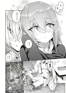 Page 189 of Kanojo wa Sukidarake - preview thumbnail