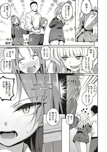 Page 198 of Kanojo wa Sukidarake - preview thumbnail