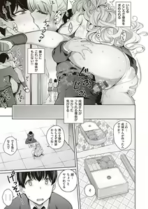 Page 20 of Kanojo wa Sukidarake - preview thumbnail