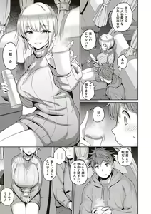 Page 202 of Kanojo wa Sukidarake - preview thumbnail