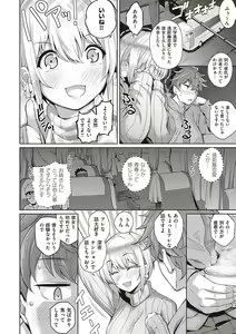 Page 203 of Kanojo wa Sukidarake - preview thumbnail