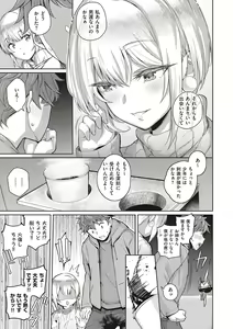 Page 206 of Kanojo wa Sukidarake - preview thumbnail