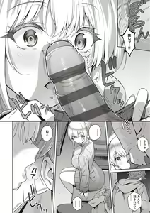 Page 207 of Kanojo wa Sukidarake - preview thumbnail