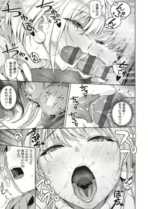 Page 210 of Kanojo wa Sukidarake - preview thumbnail