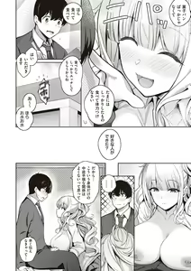 Page 21 of Kanojo wa Sukidarake - preview thumbnail