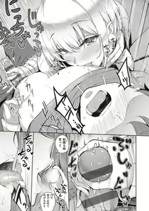 Page 212 of Kanojo wa Sukidarake - preview thumbnail
